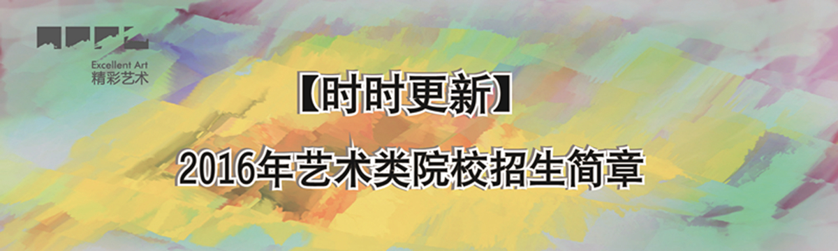 招生简章