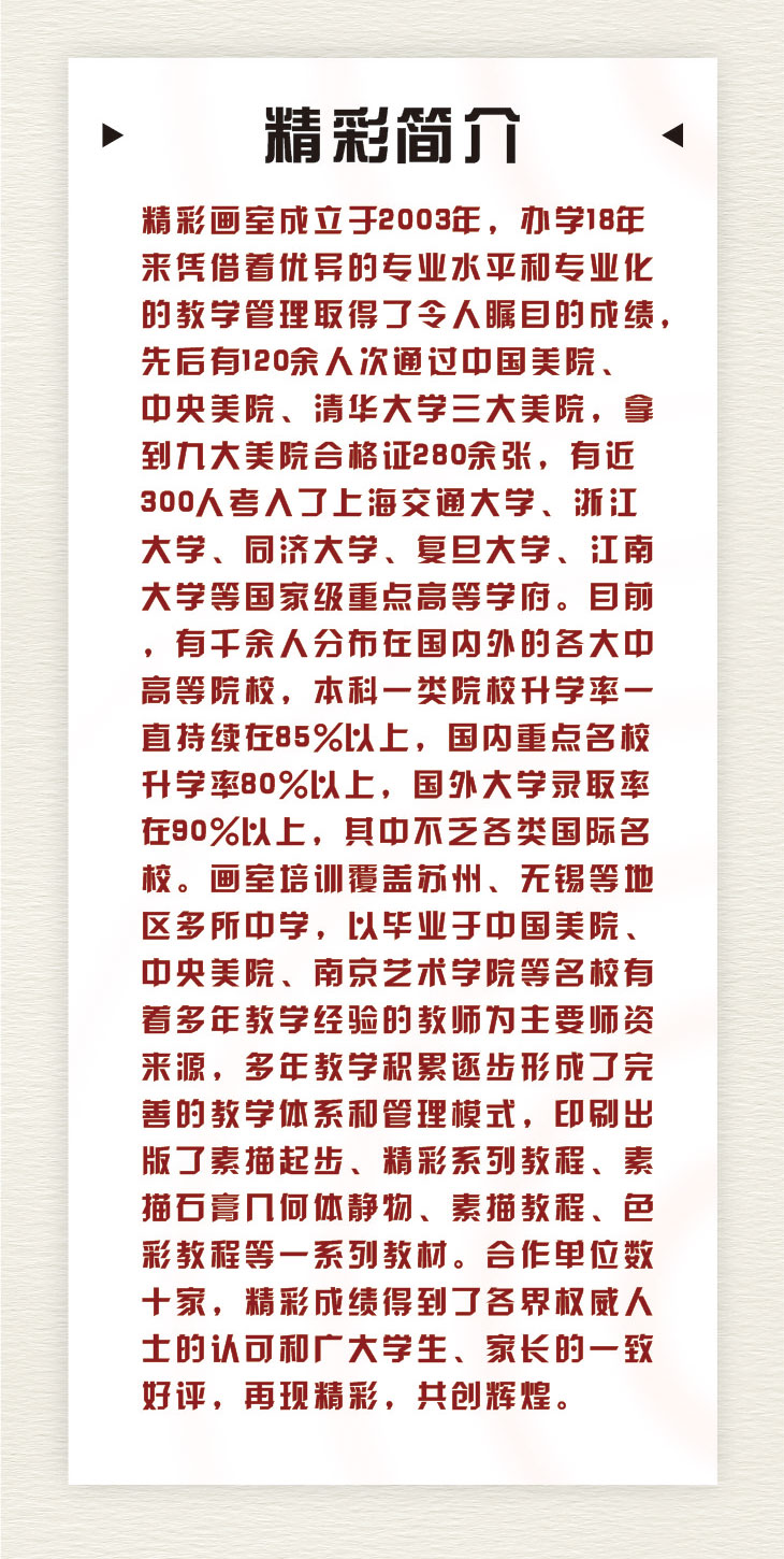 精彩简介
