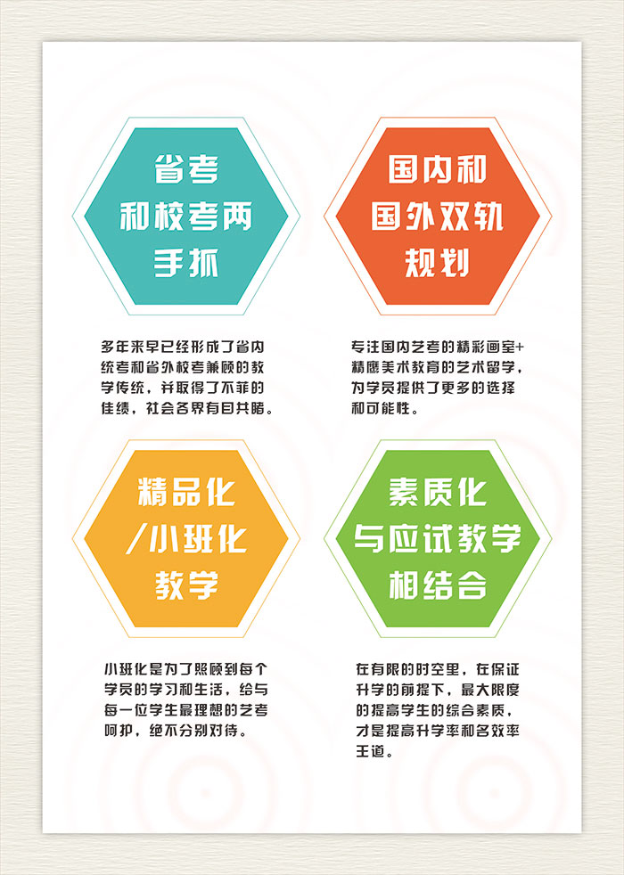 精彩优势