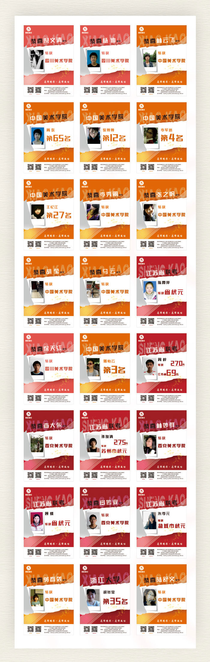 教学成果