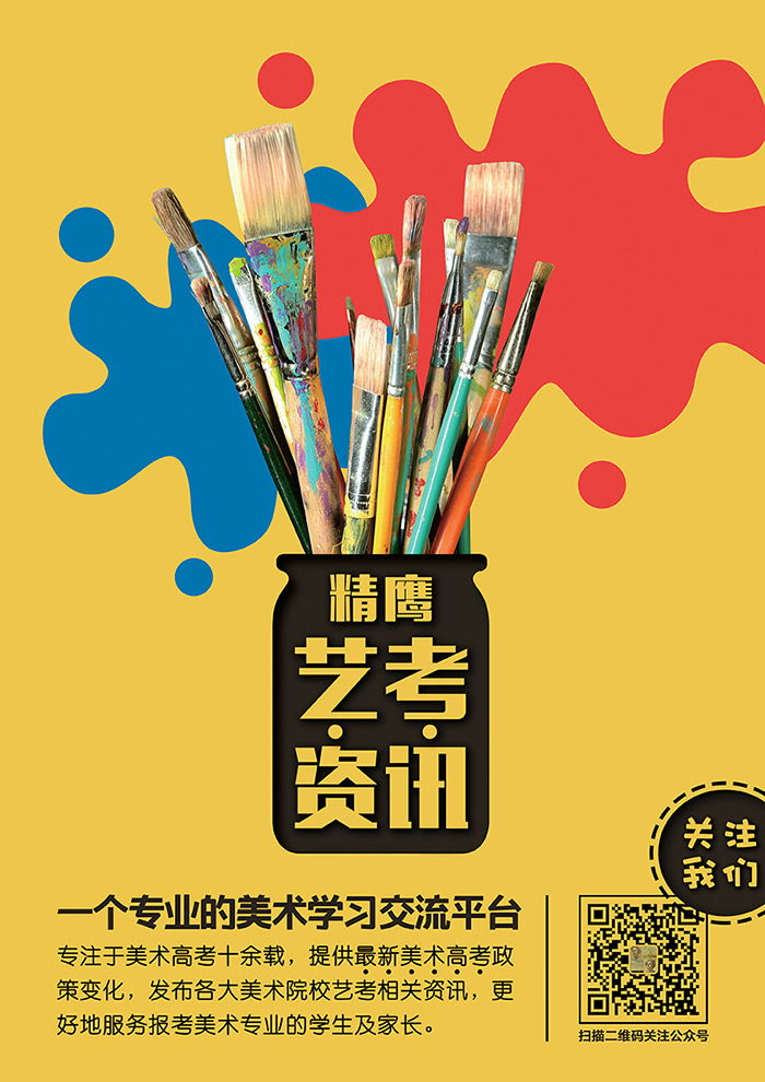 精彩高职美术